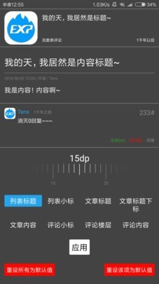 超能网球 1.6.4截图4