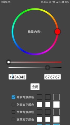 超能网球 1.6.4截图5