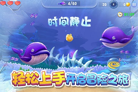 大鱼来了九游版 1.0截图5 大鱼来了九游版 1.0截图5