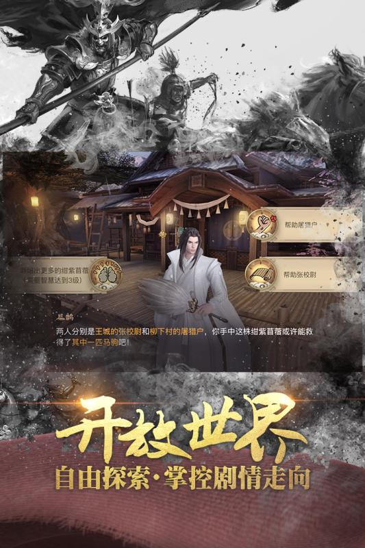 战国志手游小米版 v1.0 安卓版截图3