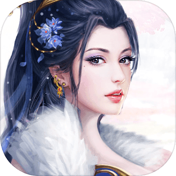 无极剑宗公测版 v1.2.0 安卓版