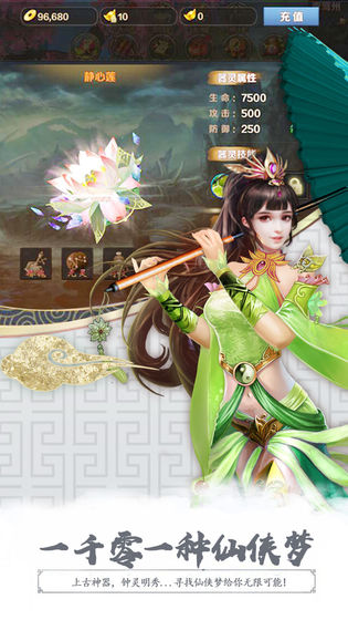 无极剑宗公测版 v1.2.0 安卓版截图1