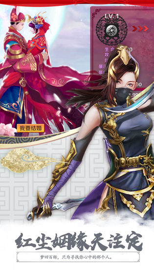 无极剑宗公测版 v1.2.0 安卓版截图3