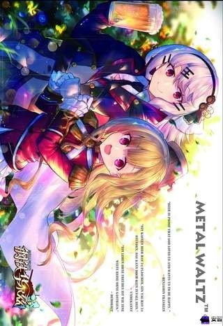 钢铁华尔兹 1.14截图3