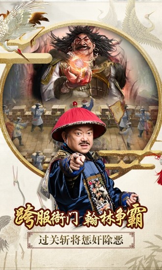 和珅当官 2.3.22599截图5