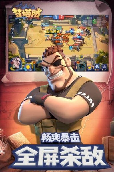 梦塔防手游截图3