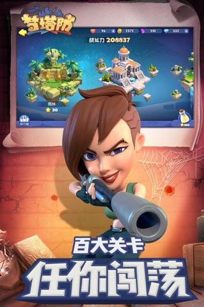 梦塔防手游截图4