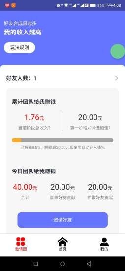养鼠记 0.0.6截图2
