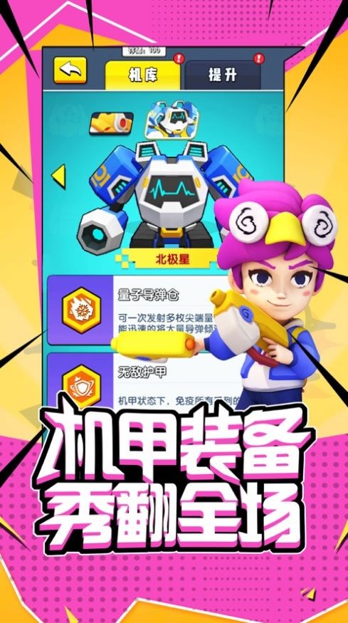 超能突围 1.10截图1