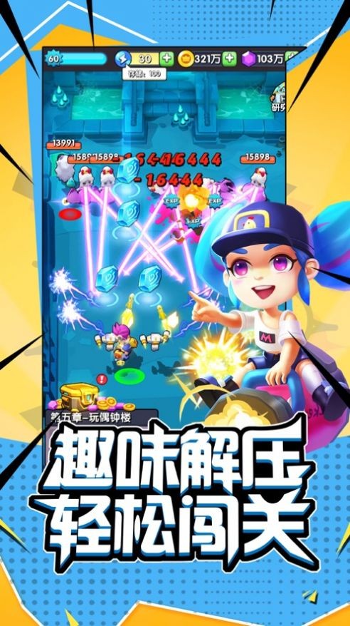 超能突围 1.10截图4