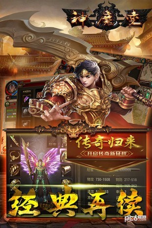 神魔变 1.2.0截图3 神魔变 1.2.0截图3