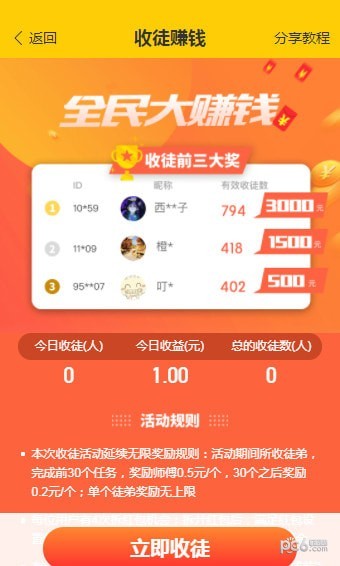 蝉试客截图1 蝉试客截图1