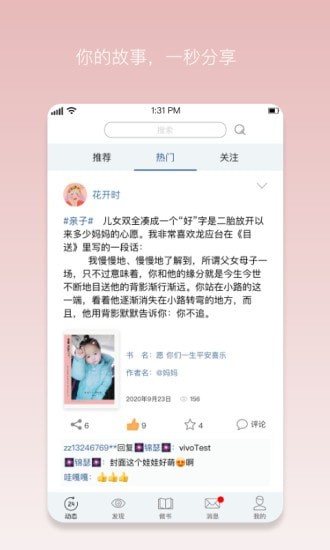 真至截图1