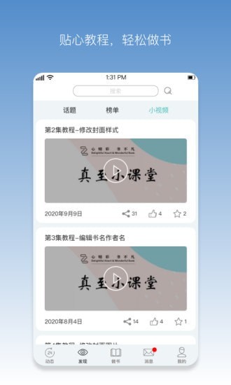 真至截图4
