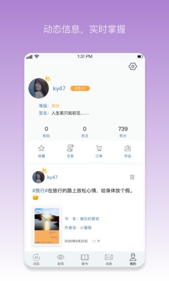 真至截图5