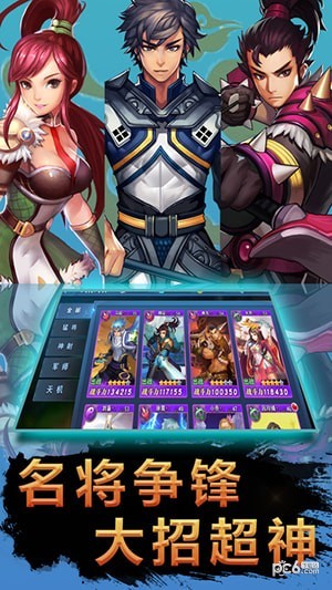 小小小三国 1.4.9截图3 小小小三国 1.4.9截图3
