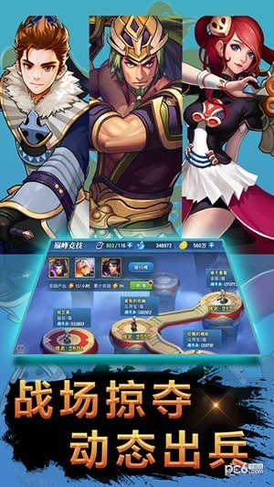 小小小三国 1.4.9截图4 小小小三国 1.4.9截图4