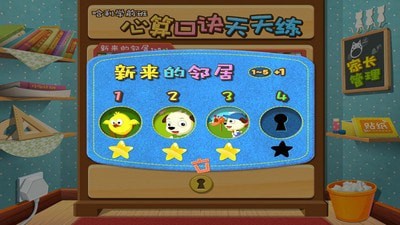 算术天天练截图1