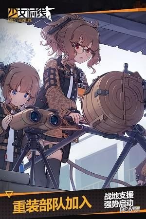 少女前线bilibili版 2.0311截图1 少女前线bilibili版 2.0311截图1