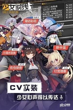 少女前线bilibili版 2.0311截图2 少女前线bilibili版 2.0311截图2