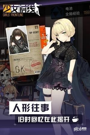 少女前线bilibili版 2.0311截图3 少女前线bilibili版 2.0311截图3