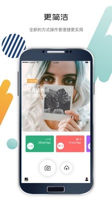 求职最美证件照截图1