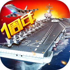 现代海战手游 v1.0.66 安卓版