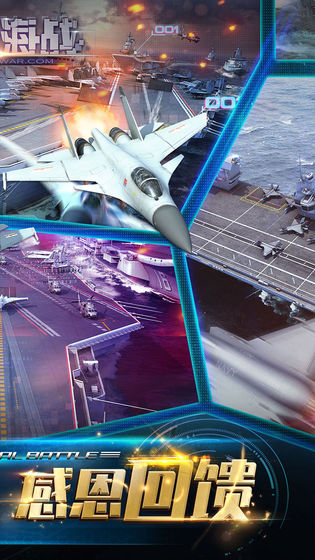 现代海战手游 v1.0.66 安卓版截图4