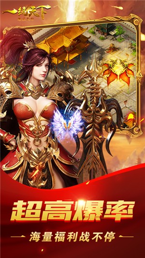 一统天下变态版 1.0.0截图4