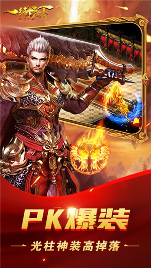 一统天下变态版 1.0.0截图5