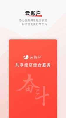 云账户截图1