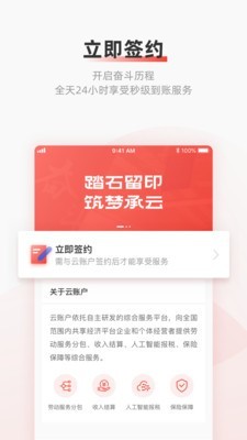 云账户截图2