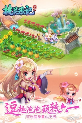 桃花源记手游 1.1.08截图2