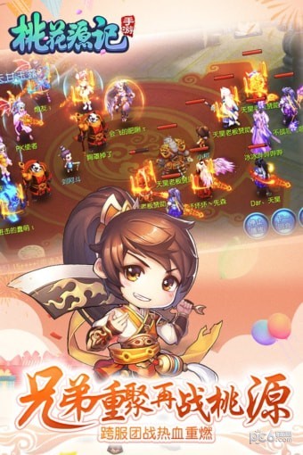 桃花源记手游 1.1.08截图3