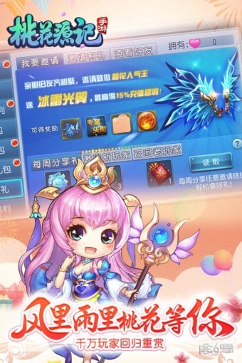 桃花源记手游 1.1.08截图4