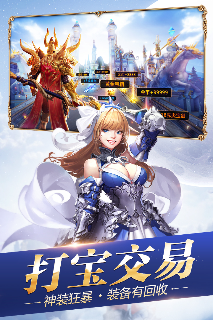 创世纪元手游 v1.22 安卓版截图1 创世纪元手游 v1.22 安卓版截图1