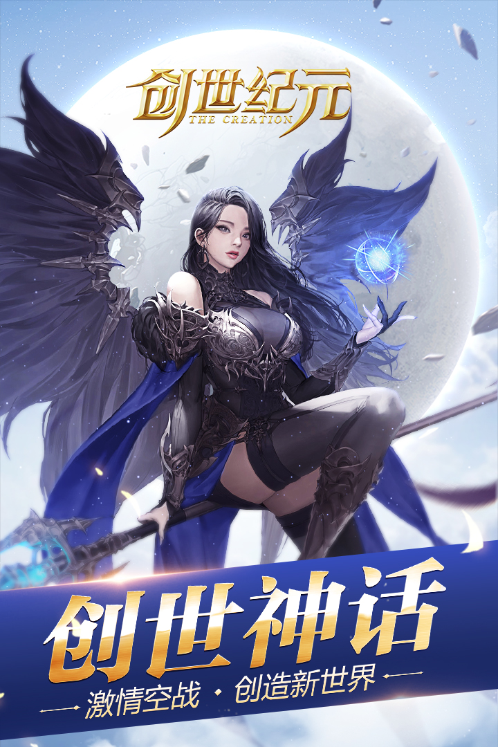 创世纪元手游 v1.22 安卓版截图5 创世纪元手游 v1.22 安卓版截图5