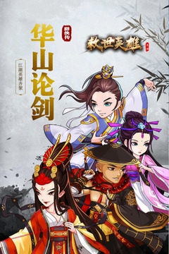 救世英雄手机版 v1.00 安卓版截图2