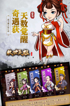 救世英雄手机版 v1.00 安卓版截图3