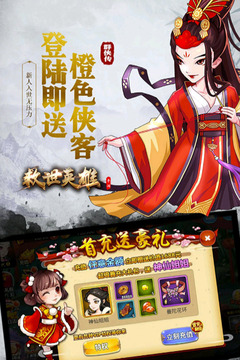 救世英雄手机版 v1.00 安卓版截图4