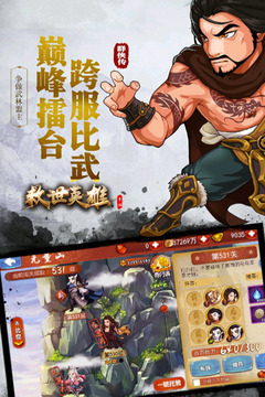 救世英雄手机版 v1.00 安卓版截图5
