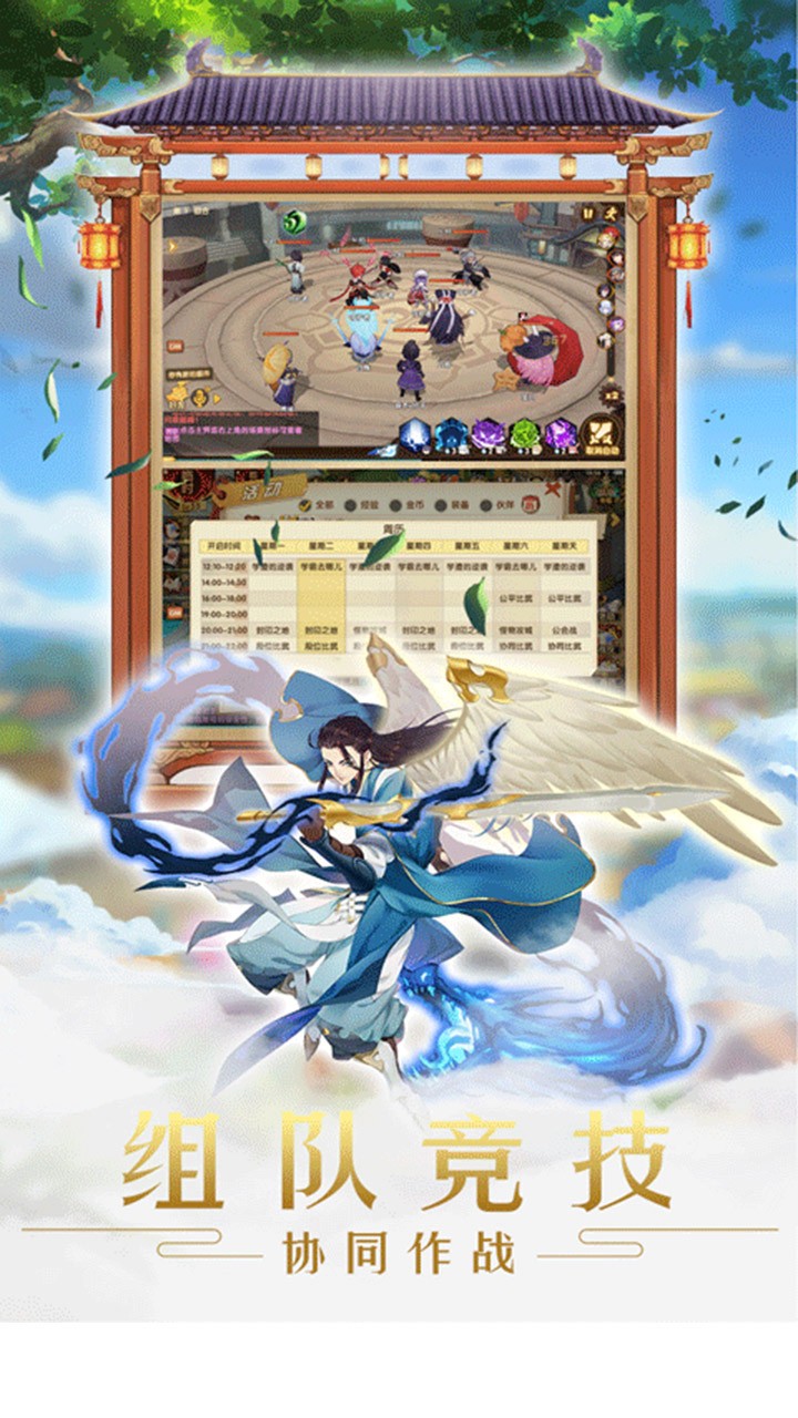 光之萌约（自由竞技）ios版 1.15.0截图2