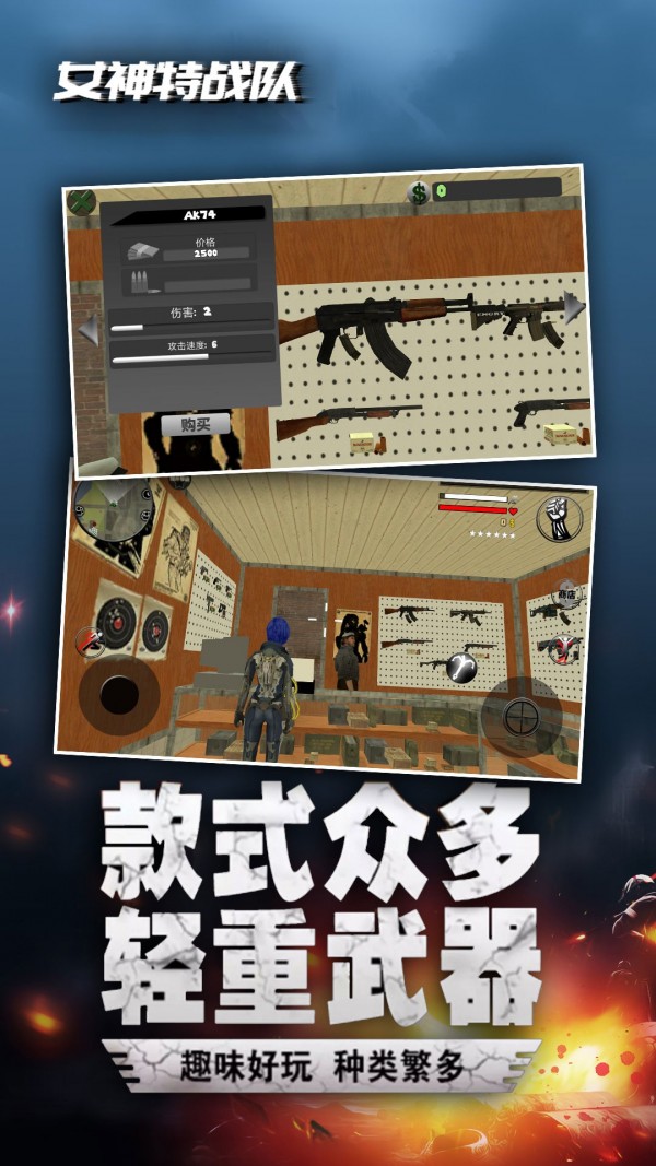 女神特战队蜘蛛侠 3.4截图1