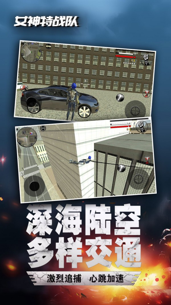 女神特战队蜘蛛侠 3.4截图2