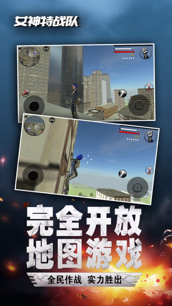 女神特战队蜘蛛侠 3.4截图3