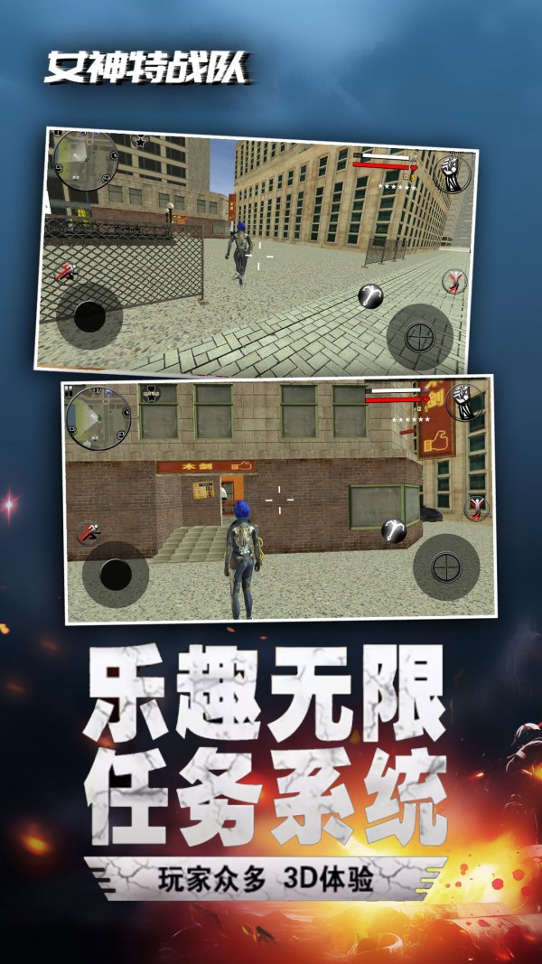 女神特战队蜘蛛侠 3.4截图4