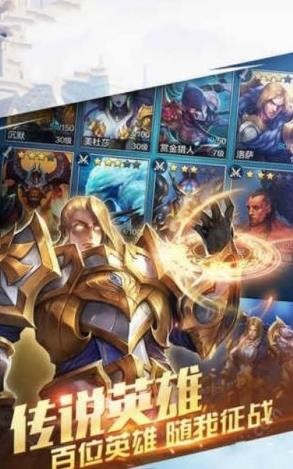 光明王座 1.0.0截图4 光明王座 1.0.0截图4