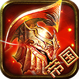 不朽之王 1.0