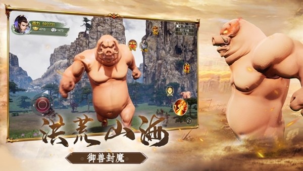 天行道之山海经 1.0截图4