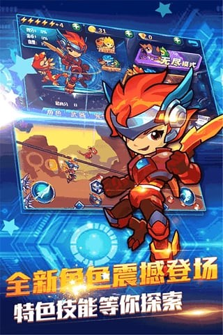 斗龙战士3风暴酷跑九游版 1.9截图3 斗龙战士3风暴酷跑九游版 1.9截图3